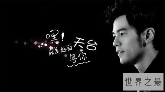 【图】晴天歌词讲述周杰伦背后的故事 年少青春被女生