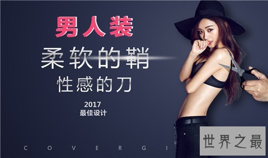【图】赵丽颖的胸平整却不垫胸贴 现在登上男人装性感
