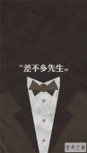 【图】MC HotDog演唱差不多先生 引起中国有嘻哈场面火爆
