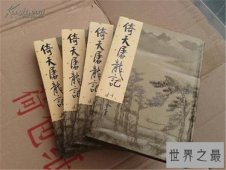 【图】倚天屠龙记小说太经典，翻拍近十版电视剧（看