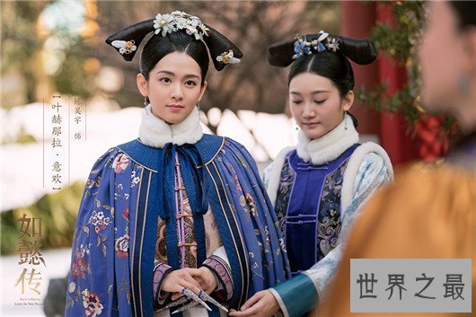 【图】后宫如懿传,一部主角比配角死的还早的宫斗大