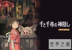 【图】10部超好看的日本动画片电影 好看的不只千与千