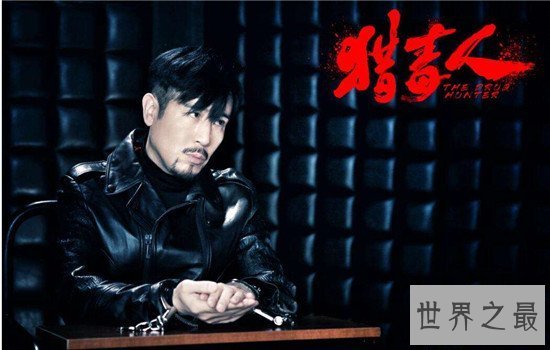 【图】于和伟微博推行网剧猎毒人 连发三条示意该剧很