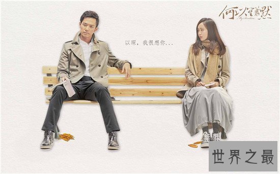 【图】何以笙箫默小说改编成电视剧 大终局何以琛与赵