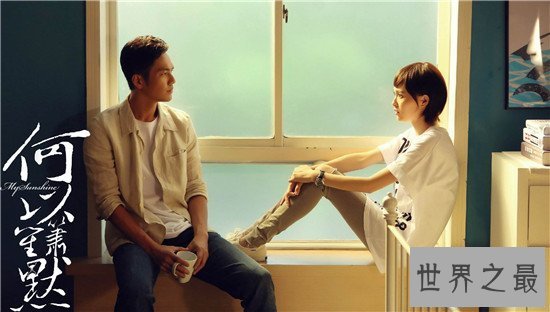 【图】何以笙箫默小说改编成电视剧 大终局何以琛与赵