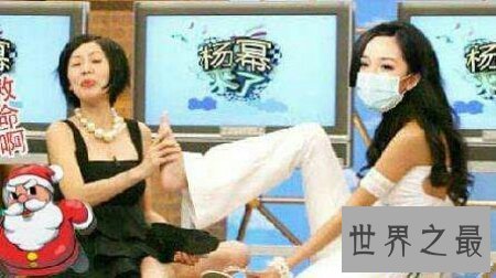 【图】杨臭脚说的是谁这个外号真的还是虚假的恶搞吗