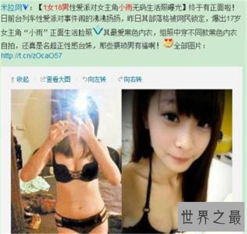 【图】一女n男火车上相约玩性迫害 女生高中末尾玩群