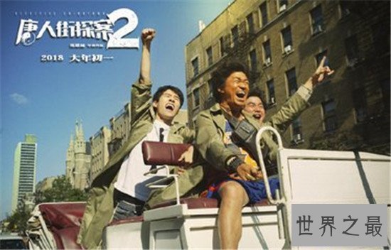 【图】2018年边疆电影票房排行榜国产占七部，战狼是当