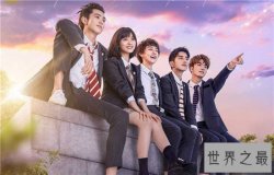 【图】好看的青春偶像剧排行榜 2018版流星花园成为暑假