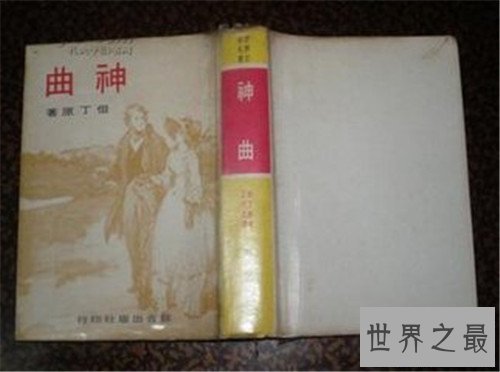 【图】本国四小名著的作者，除了莎士比亚外其余几位