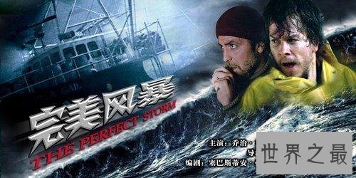 【图】寰球最火爆的十大劫难片 泰坦尼克号看的泪流满