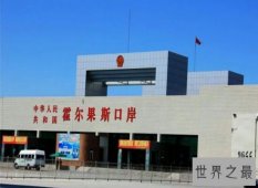 【图】霍尔果斯这个娱乐圈的避税天堂被查 众多明星都
