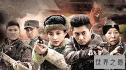 【图】好看的战争电影这十部必不可少，地雷战将小鬼
