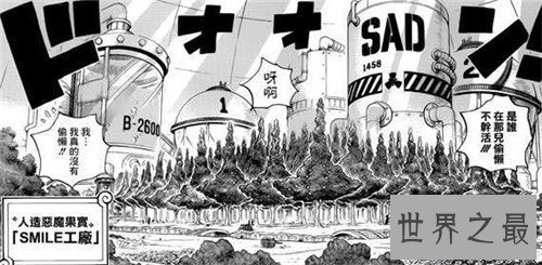 【图】天然恶魔果实是谁造进去的 同吃两种恶魔果实的