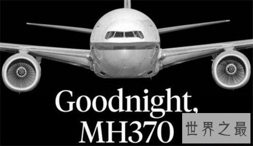 【图】马航失事假相是什么 马国政府居然瞒哄这么多