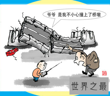 【图】过家家般的造房子 豆腐渣工程真的是风吹过就会