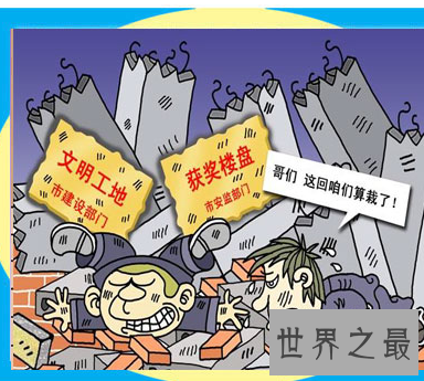 【图】过家家般的造房子 豆腐渣工程真的是风吹过就会