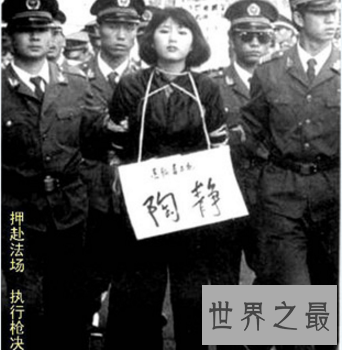 【图】被人丢弃却犯死刑 最美死刑犯死前竟要做这件事