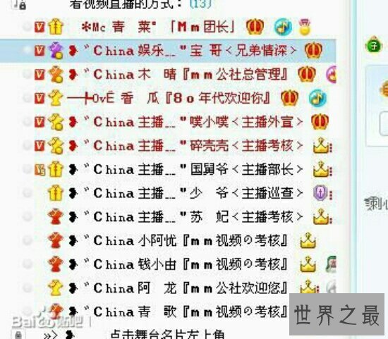 【图】yy宝哥真实身份是叫做温旭宝，家产殷实