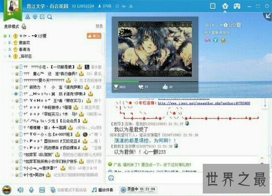 【图】yy宝哥真实身份是叫做温旭宝，家产殷实