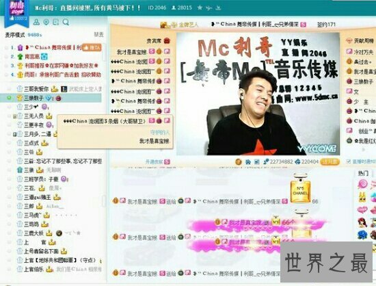 【图】yy宝哥真实身份是叫做温旭宝，家产殷实