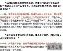 【图】找力宏发生在2013年的春晚，算是一场事故