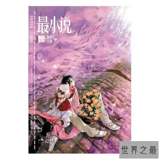 【图】2018最难看小说引荐，诛仙竟然影响了一代人