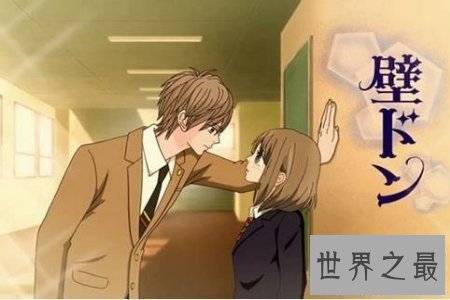 【图】每个女生大概都想被壁咚吧 那么壁咚是什么意思