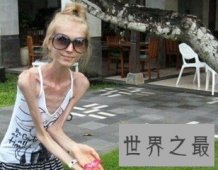 【图】现在的人们都追求瘦身 认为瘦才是最美的 世界上