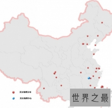 【图】中国美女散布图 看看各位小同伴是不是在这些地