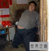 【图】中国第一胖 到底有多胖才能导致心脏衰竭死亡