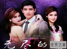 【图】盘点4部最好看的泰剧 即使是用流量也要把它看完
