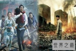 【图】最好看的灾难片排行榜新鲜出炉 排名第一的竟然