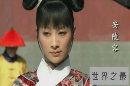 【图】安陵容怎样死的——服用大量杏仁致死