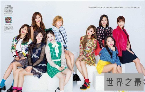 【图】韩国美女组合twice成为最抢手 2018韩国女子集团排