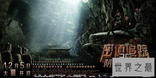 【图】盗墓小说排行榜前十名 每一部都是经典被拍成电