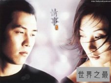 【图】韩国情爱电影非常适合小情侣一起看 很有爱哦