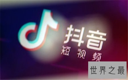 【图】抖音最火的四大神曲 病变早已不盛行了