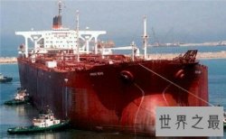 【图】世界上大的船是什么让我们一起了解一下