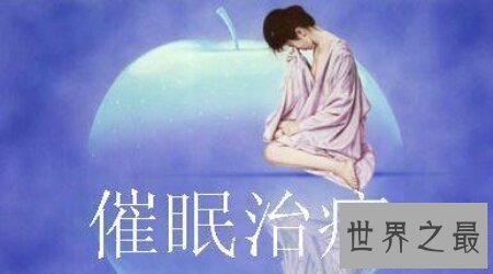 【图】瞬间催眠术是怎样操作的 最凶猛的人是谁