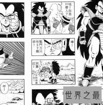 【图】战役力只要5的渣渣 大概是真的弱爆了吧