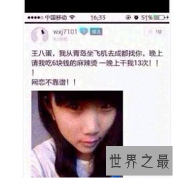 【图】不远千里见网友被请吃6元麻辣烫 然后一夜被干