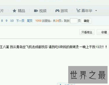 【图】不远千里见网友被请吃6元麻辣烫 然后一夜被干
