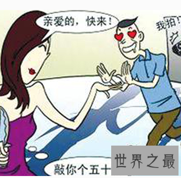 【图】在余罪中第一次了解到仙人跳 那仙人跳怎样破呢