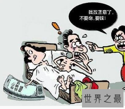 【图】在余罪中第一次了解到仙人跳 那仙人跳怎样破呢