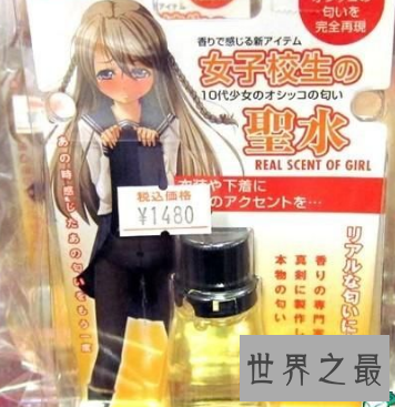 【图】圣水是什么 重口味的货色 是SM中女客人的尿液