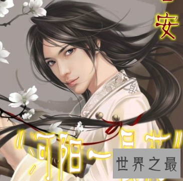 【图】貌美男子潘安模样还原图终究能否如历史形容