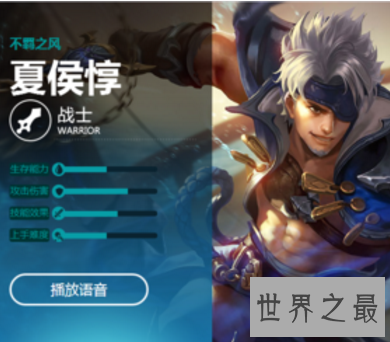 【图】魏国开国元勋更是王者光彩中的神奇人物了夏侯