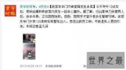 【图】故宫东华门疑发生命案 周围的人都很吃惊