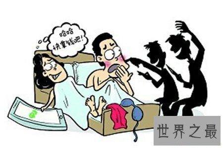 【图】什么是仙人跳 它的背后有着一个渺小的阴谋
